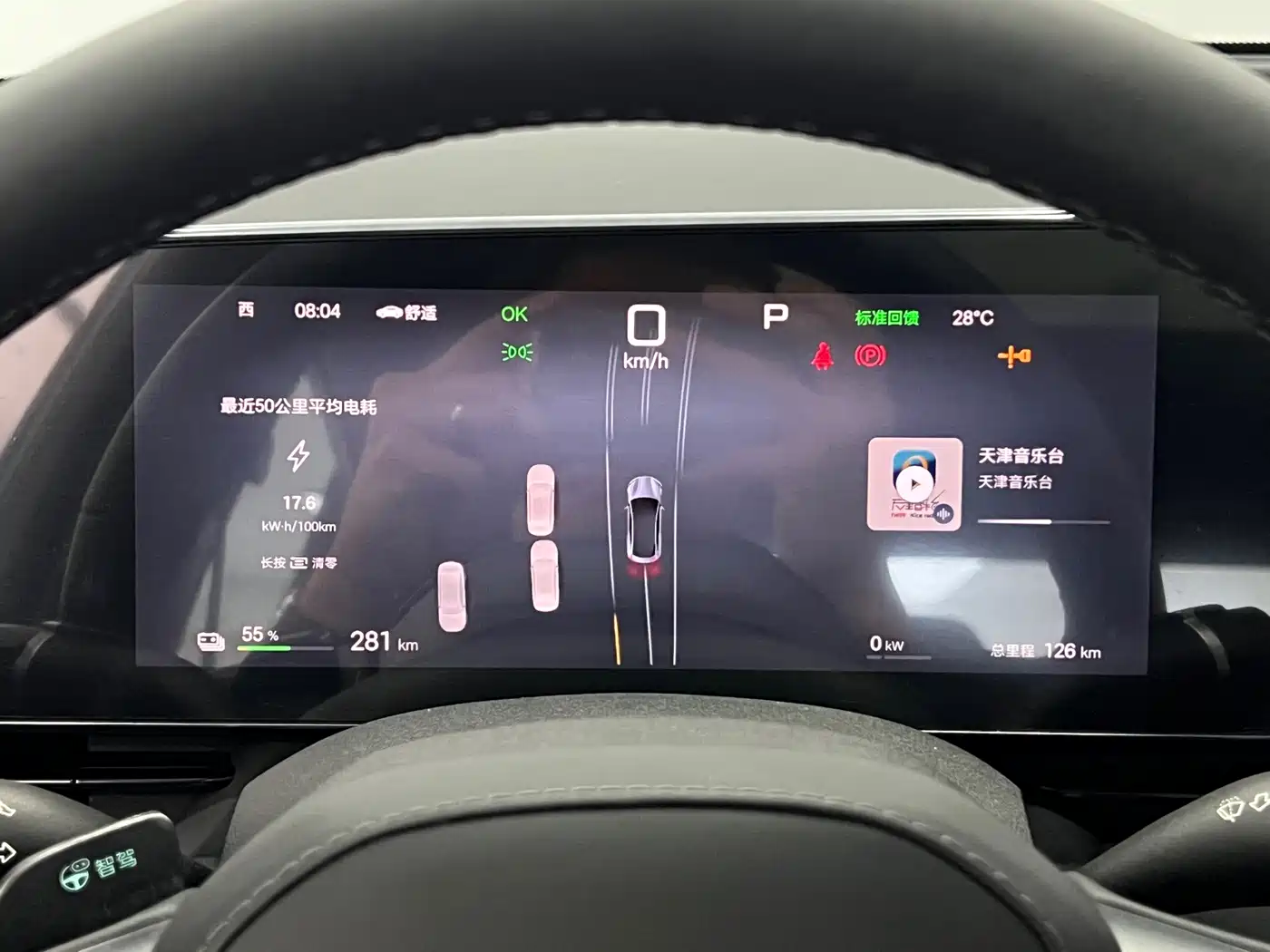BYD Seal 2026 2025 510 Smart Navigation Edition