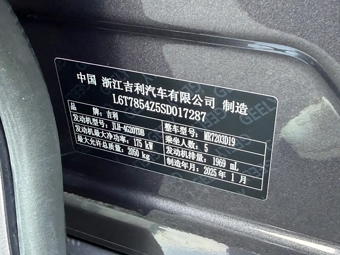 Geely Preface 2025 2025 Oriental Glory 2.0TD Star Edition