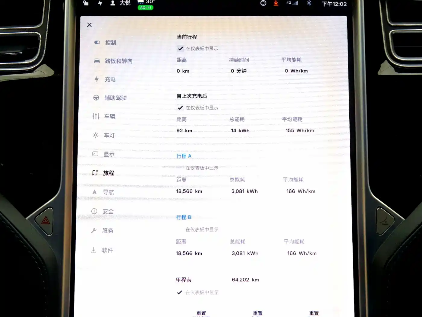 Tesla Model S 2018 2016 Model S 75