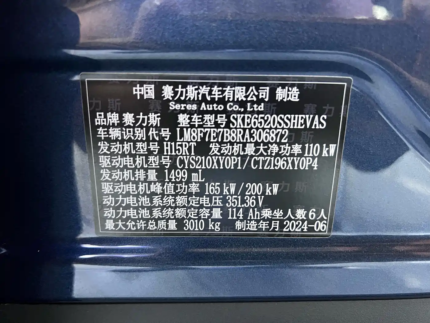 AITO Wenjie AITO M9 2024 2024 Extended Range Ultra 42kWh 6-Seater