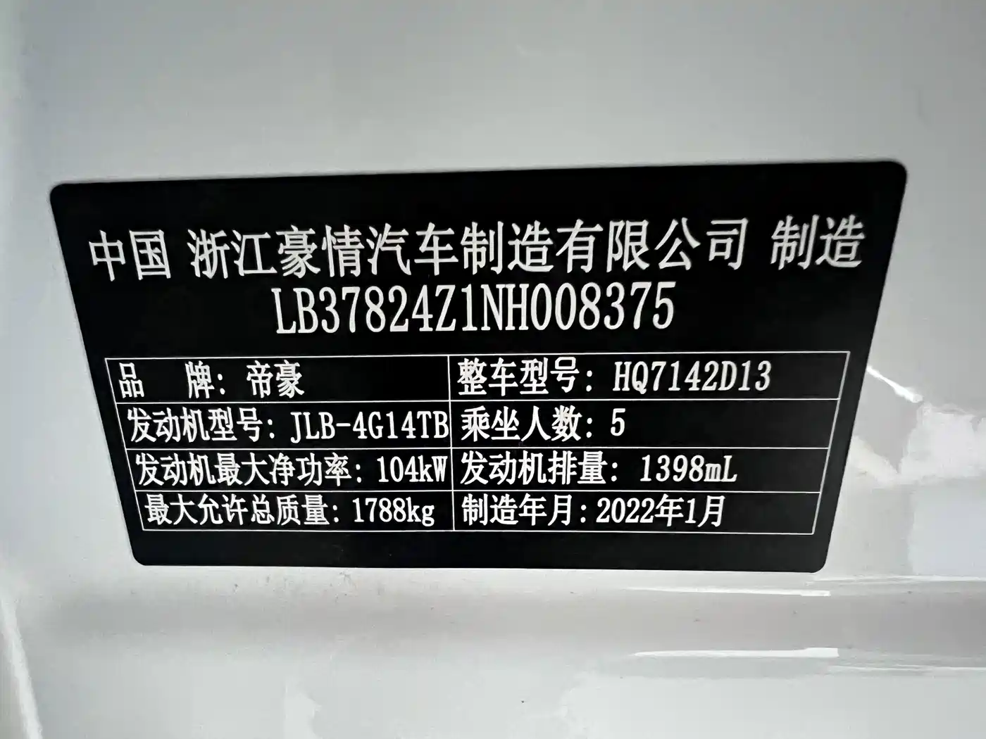 Geely Emgrand L 2022 2022 1.4T CVT Supreme