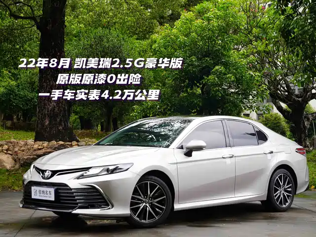 Toyota Camry 2022