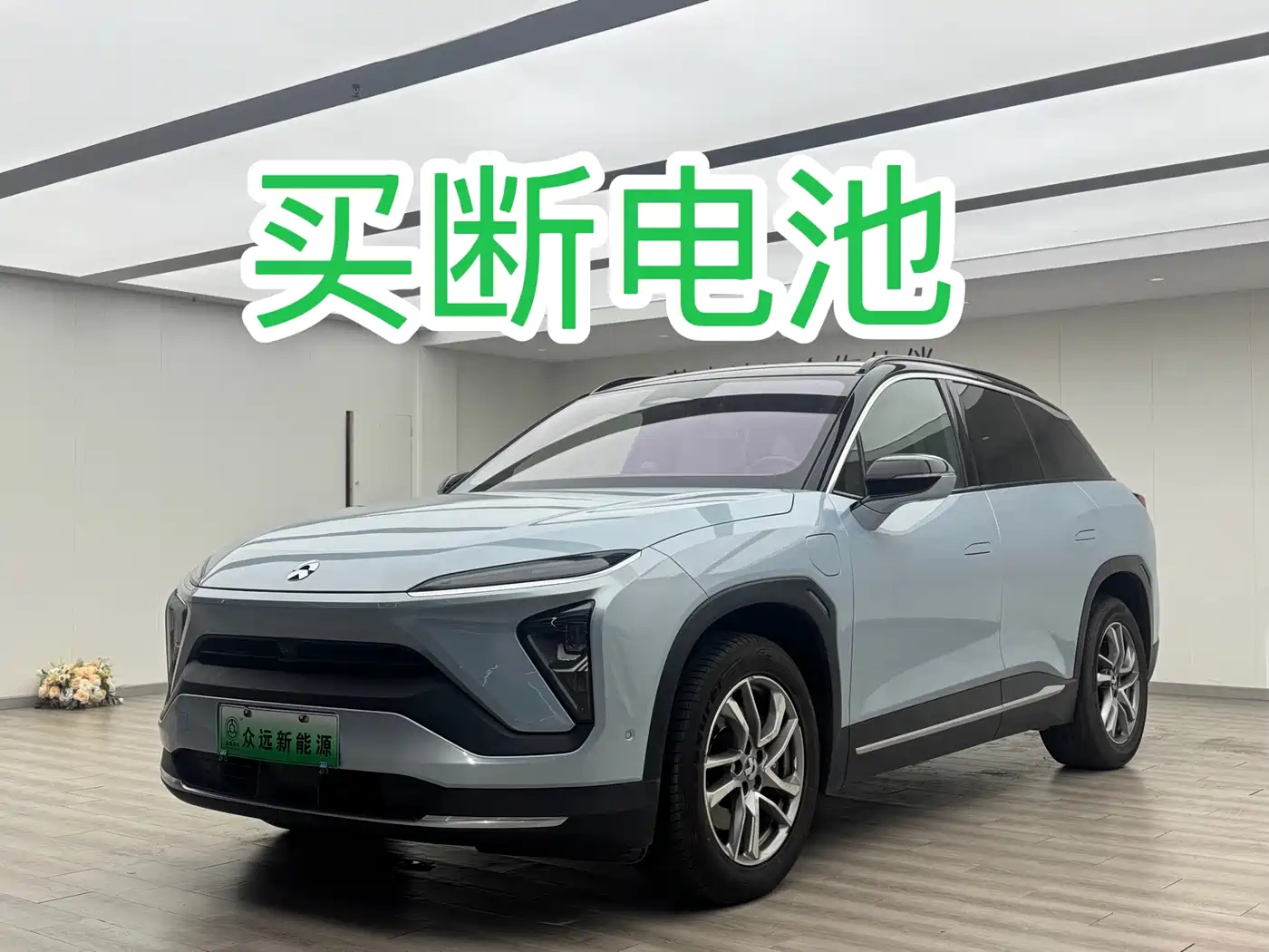 NIO NIO ES6