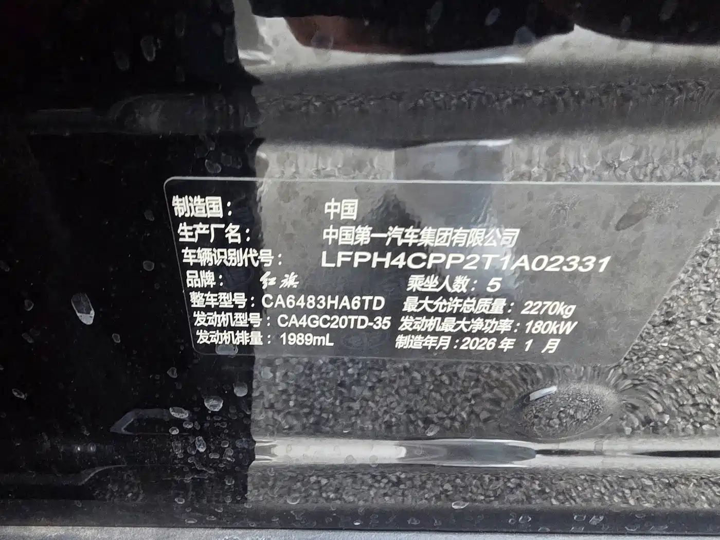 Hongqi HS5 2026 2026 2.0T 4WD Mystic Shadow Edition