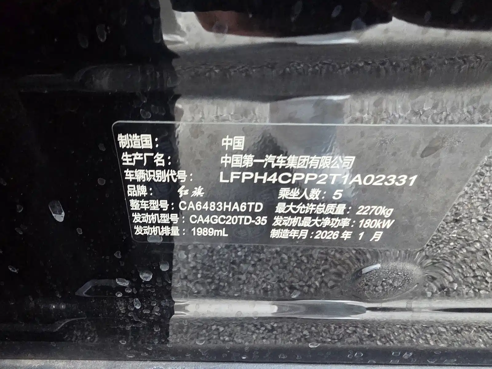 Photo 24 - Hongqi HS5