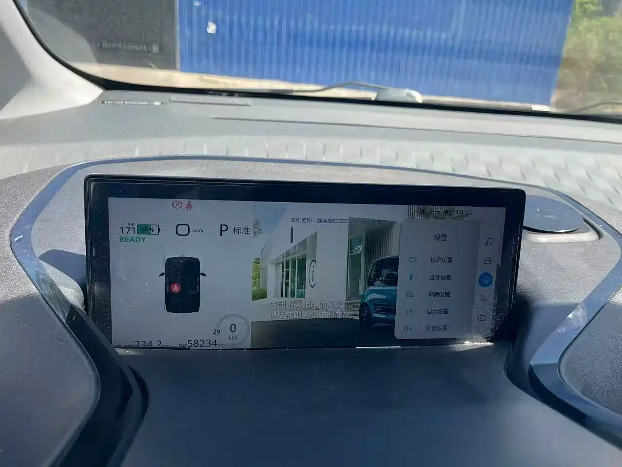 Baojun E300 2020 2020 Stellar Smart Travel Edition