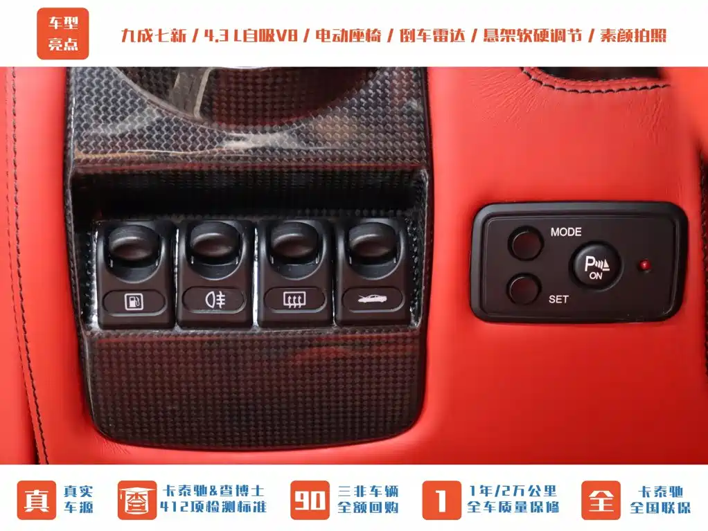 Ferrari F430 2008 2005 Coupe 4.3