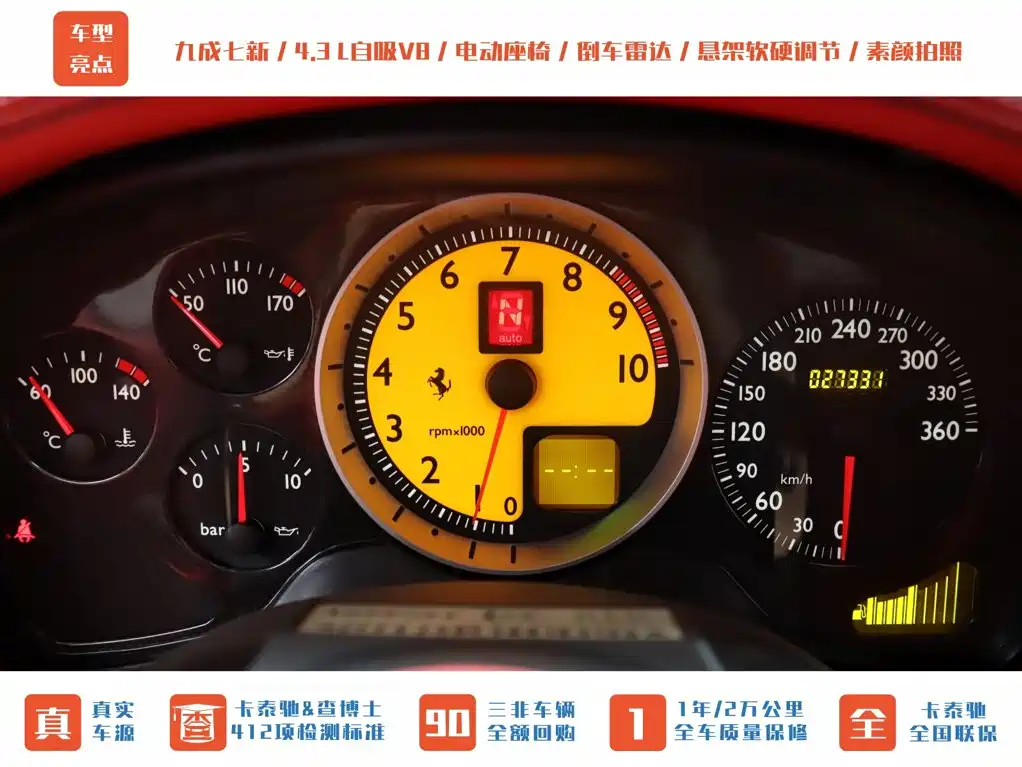 Ferrari F430 2008 2005 Coupe 4.3