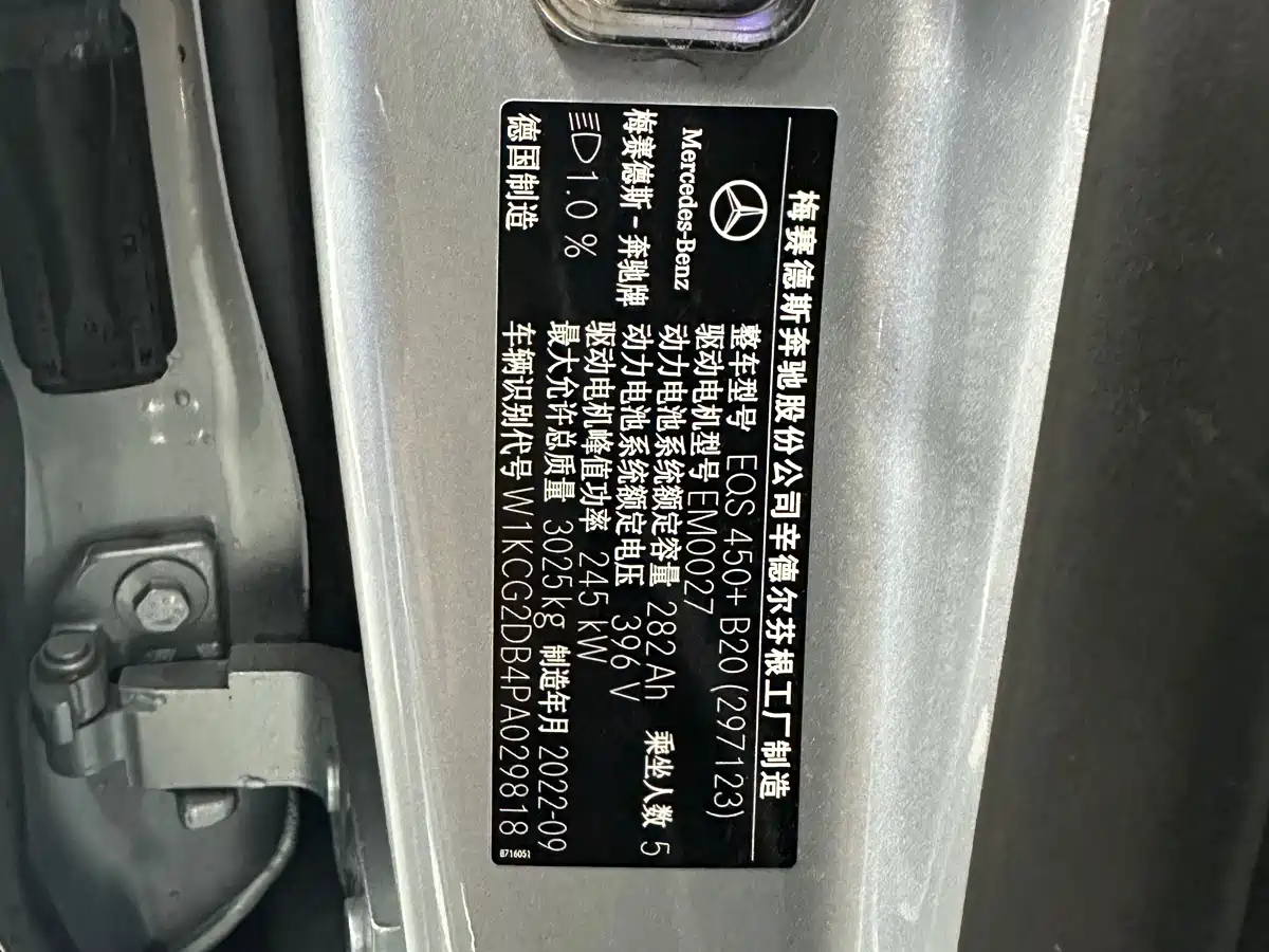 Mercedes-Benz EQS 2025 2023 450+ Pioneer Edition