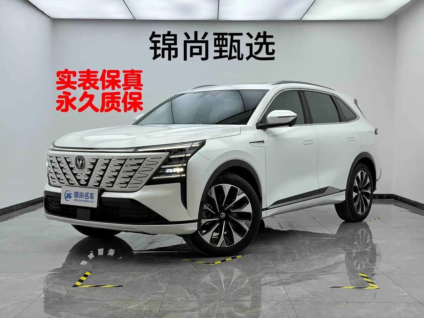 Фото 2 - Changan CS75 PLUS