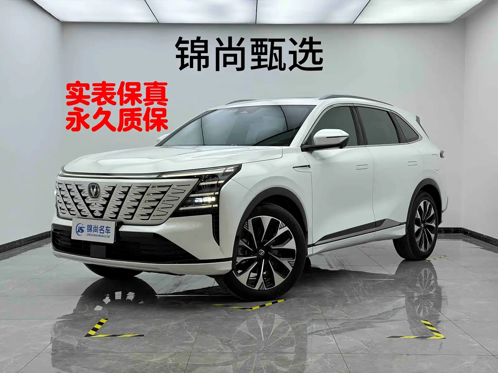 صورة 2 - Changan CS75 PLUS