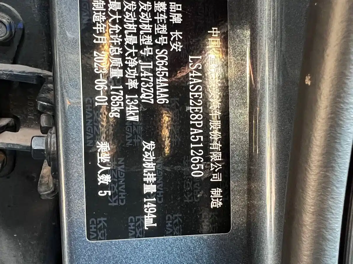 Changan Oshan X5 PLUS 2023 2023 Model Facelift 1.5T DCT Excellence