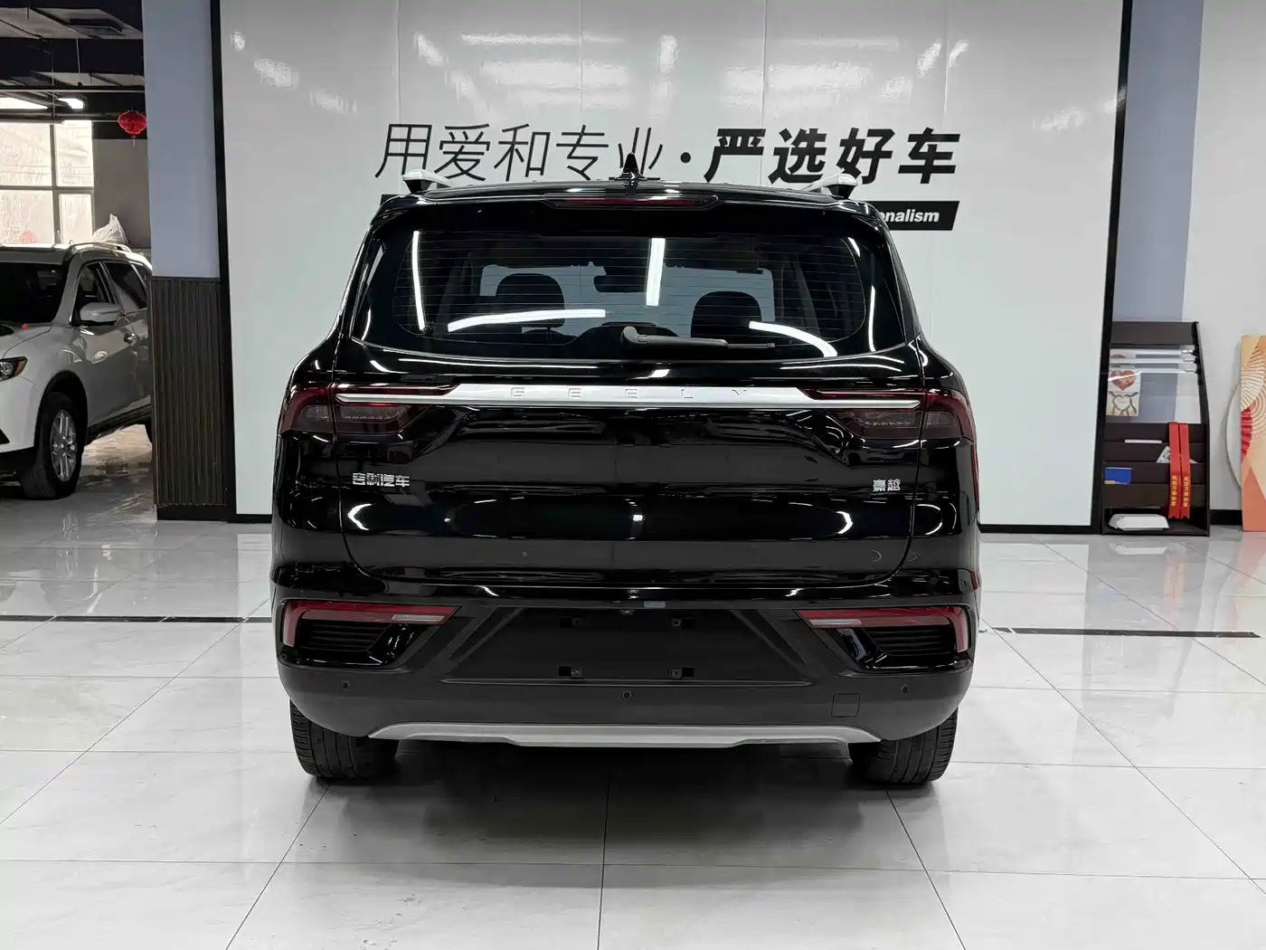 GEELY AUTOMOBILE HAOYUE