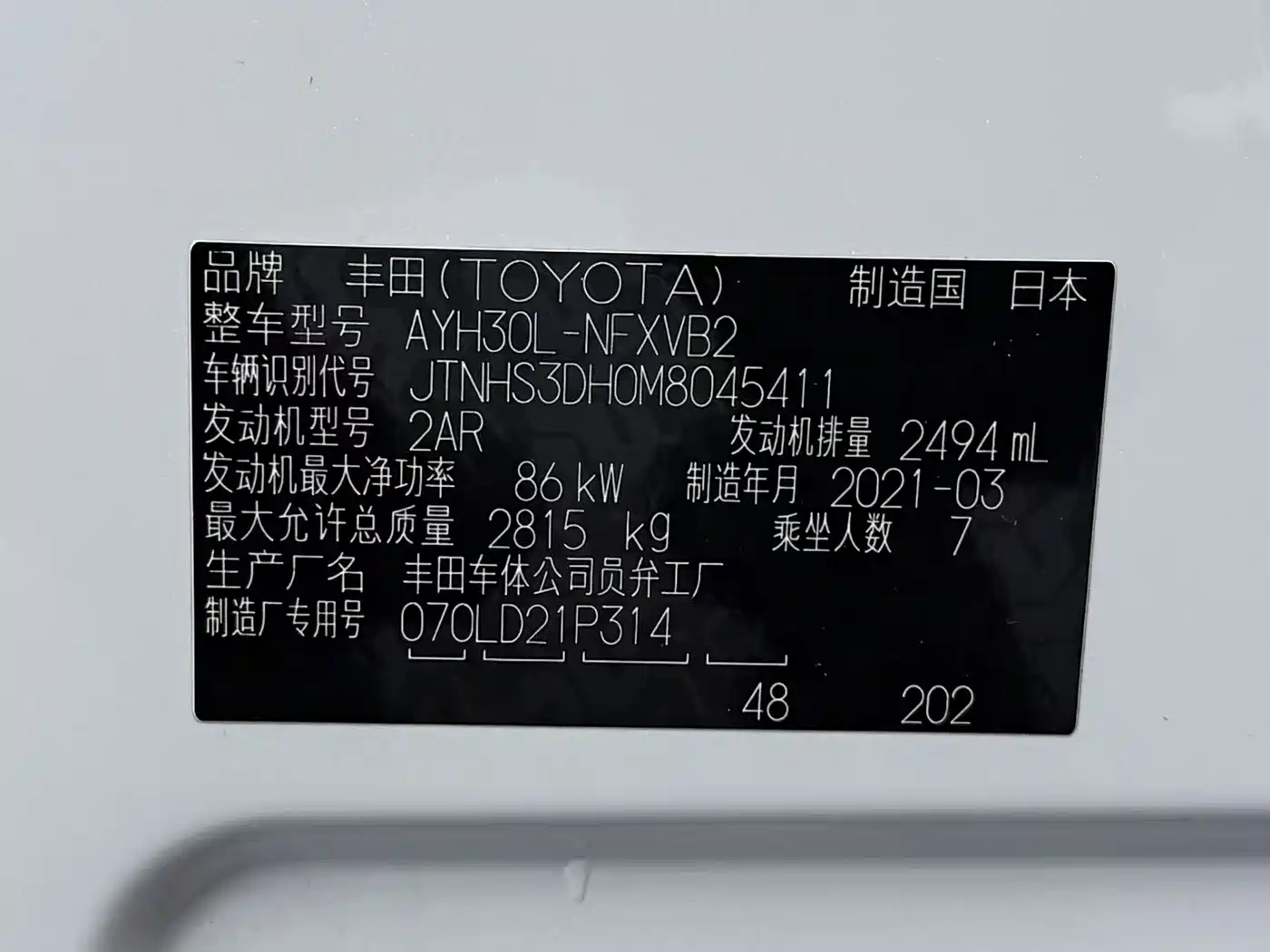 Toyota Vellfire 2021 Crown Hybrid 2.5L HV Premium Edition фото 19