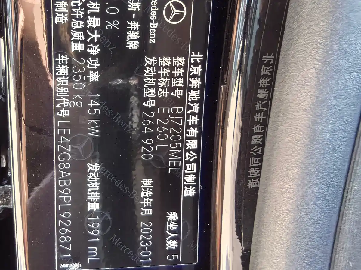 Mercedes-Benz E-Class 2023 E 260 L фото 22