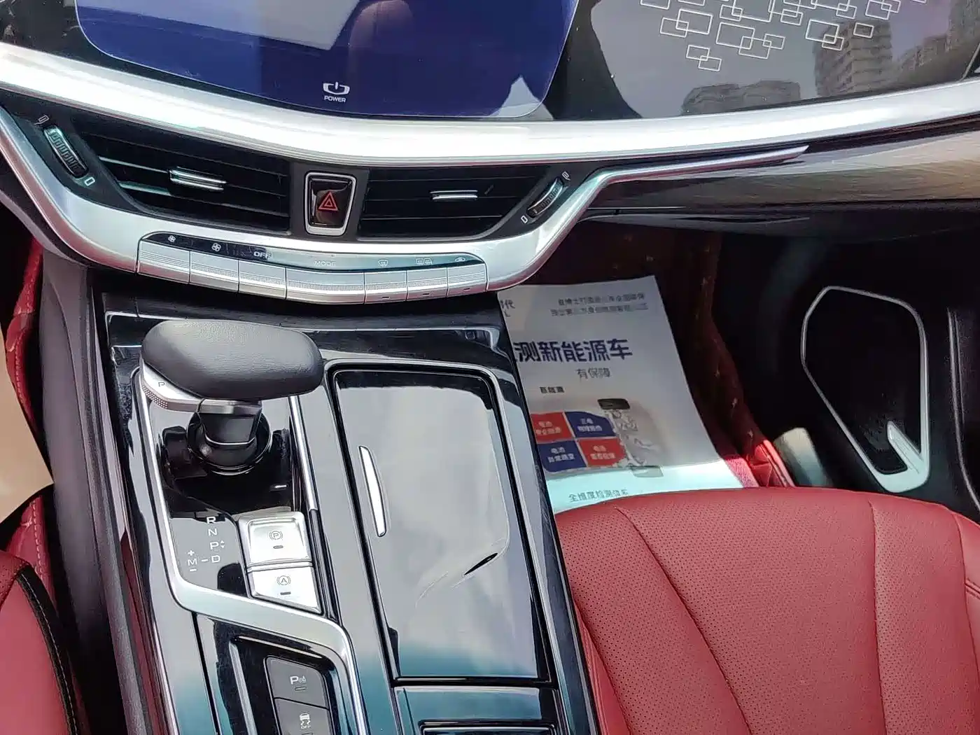 Geely Borui 2022 2021 1.8T Chinese Style Edition