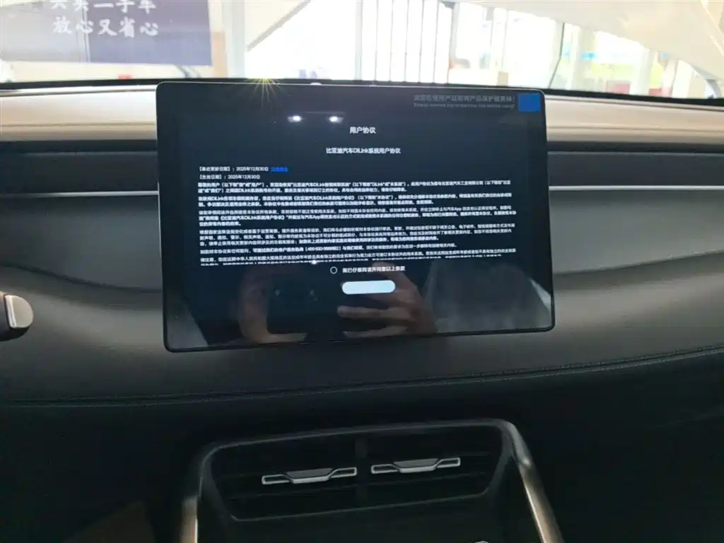 BYD Qin PLUS 2026 DM-i Smart Edition 128KM Progressive фото 13