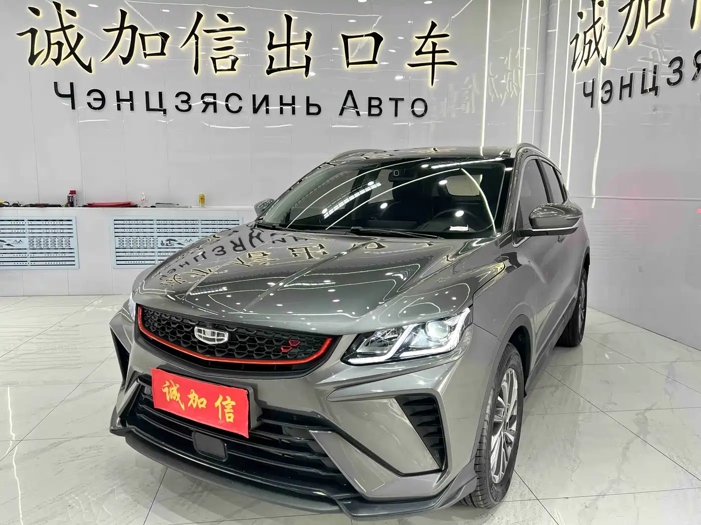 GEELY AUTOMOBILE BINYUE