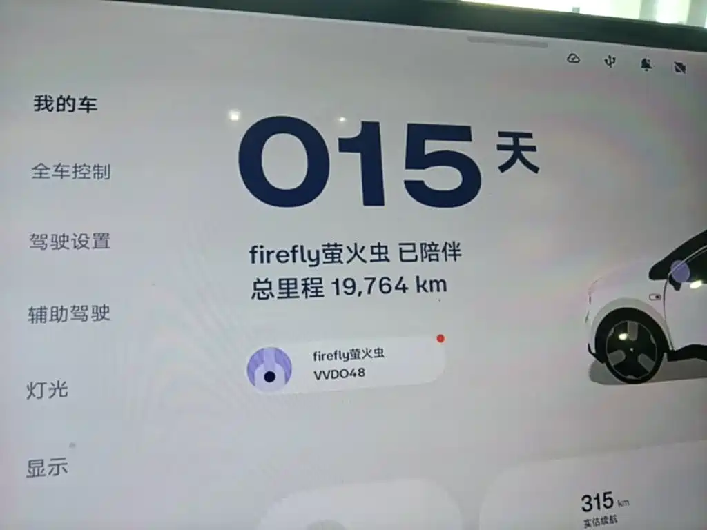 Firefly Firefly 2025 2025 Free & Easy Edition