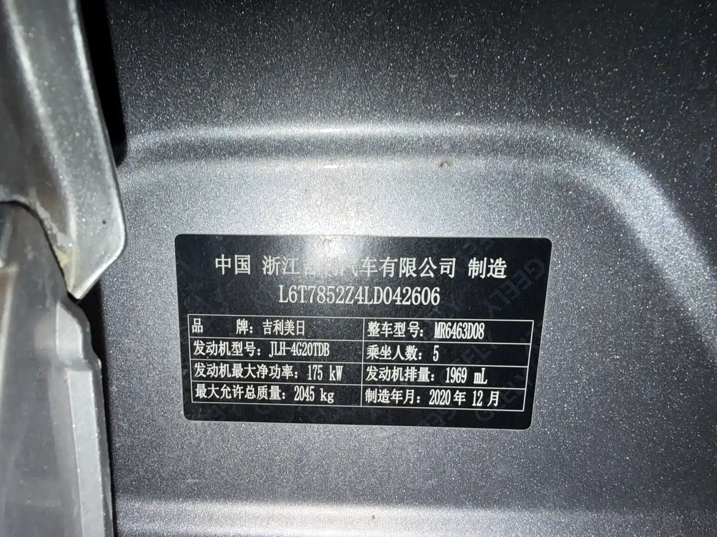 Geely Xingyue 2021 2020 High Energy Edition 300T Shining Star