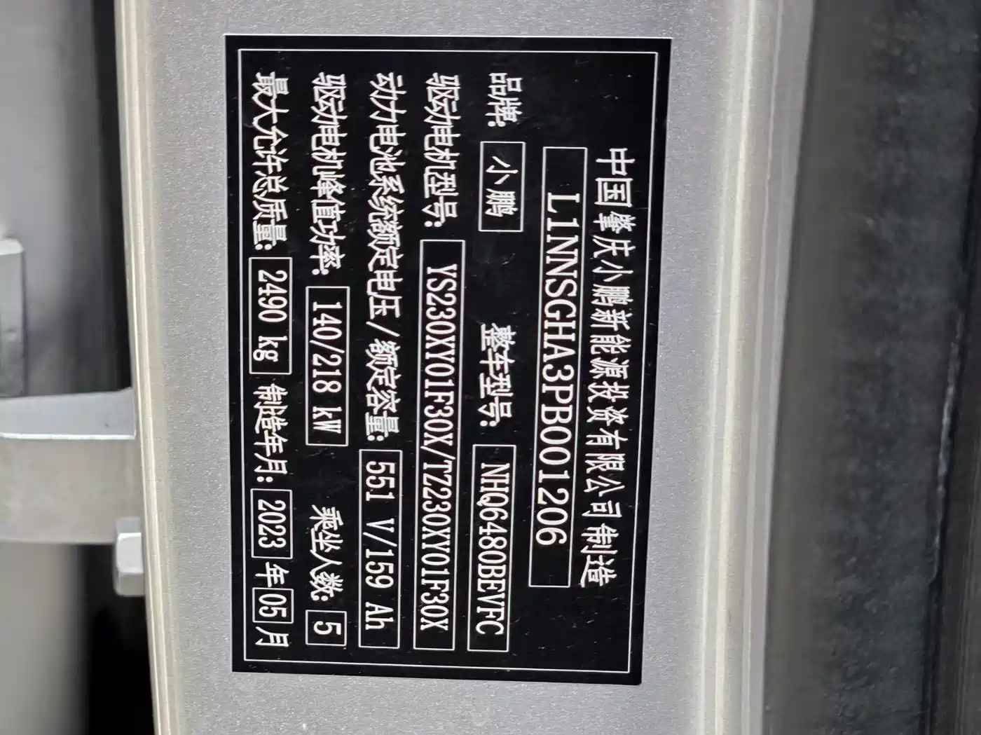 Photo 7 - XPeng G6