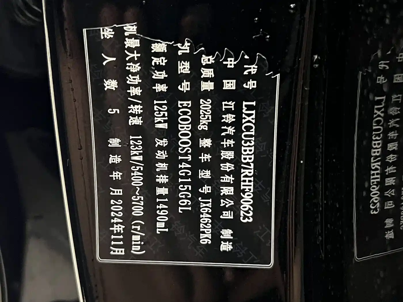 Ford Lingrui 2024 2023 Model EcoBoost 170 Comfort Leading