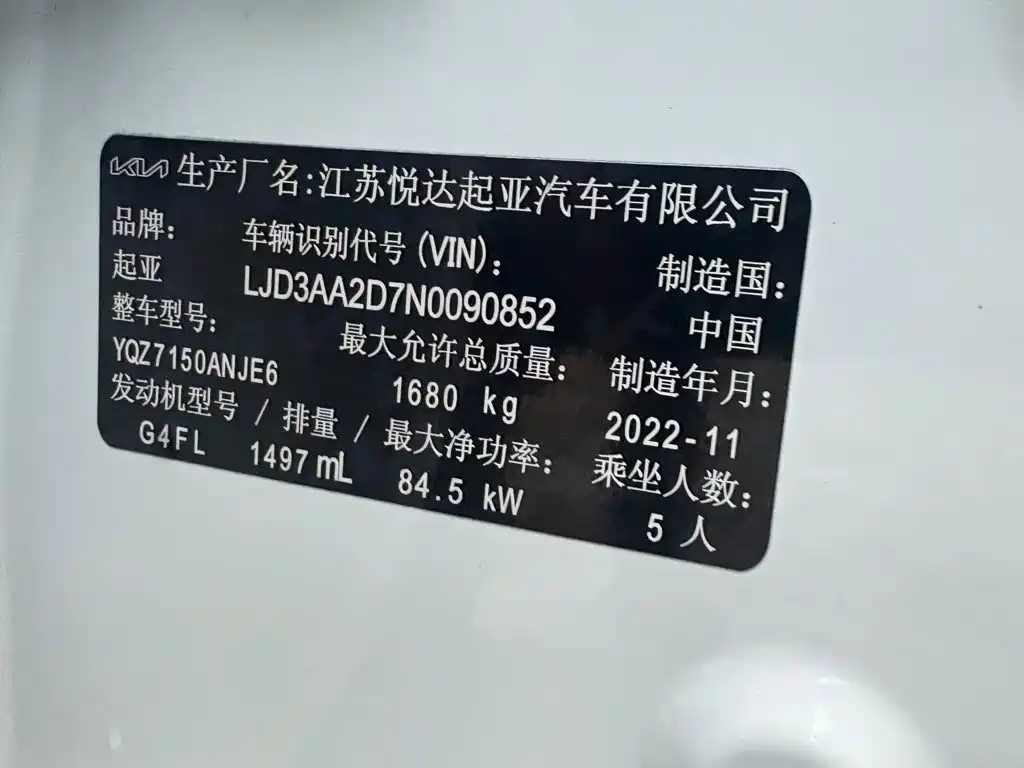 Kia K3 2024 2023 Model 1.5L CVT Luxury Edition