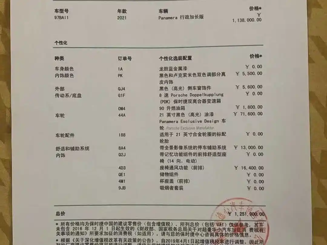 صورة 20 - Porsche Panamera