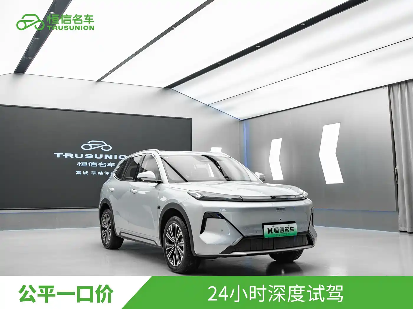 Geely Galaxy Galaxy Starship 7 EM-i 2025 2026 135km Spaceship Edition
