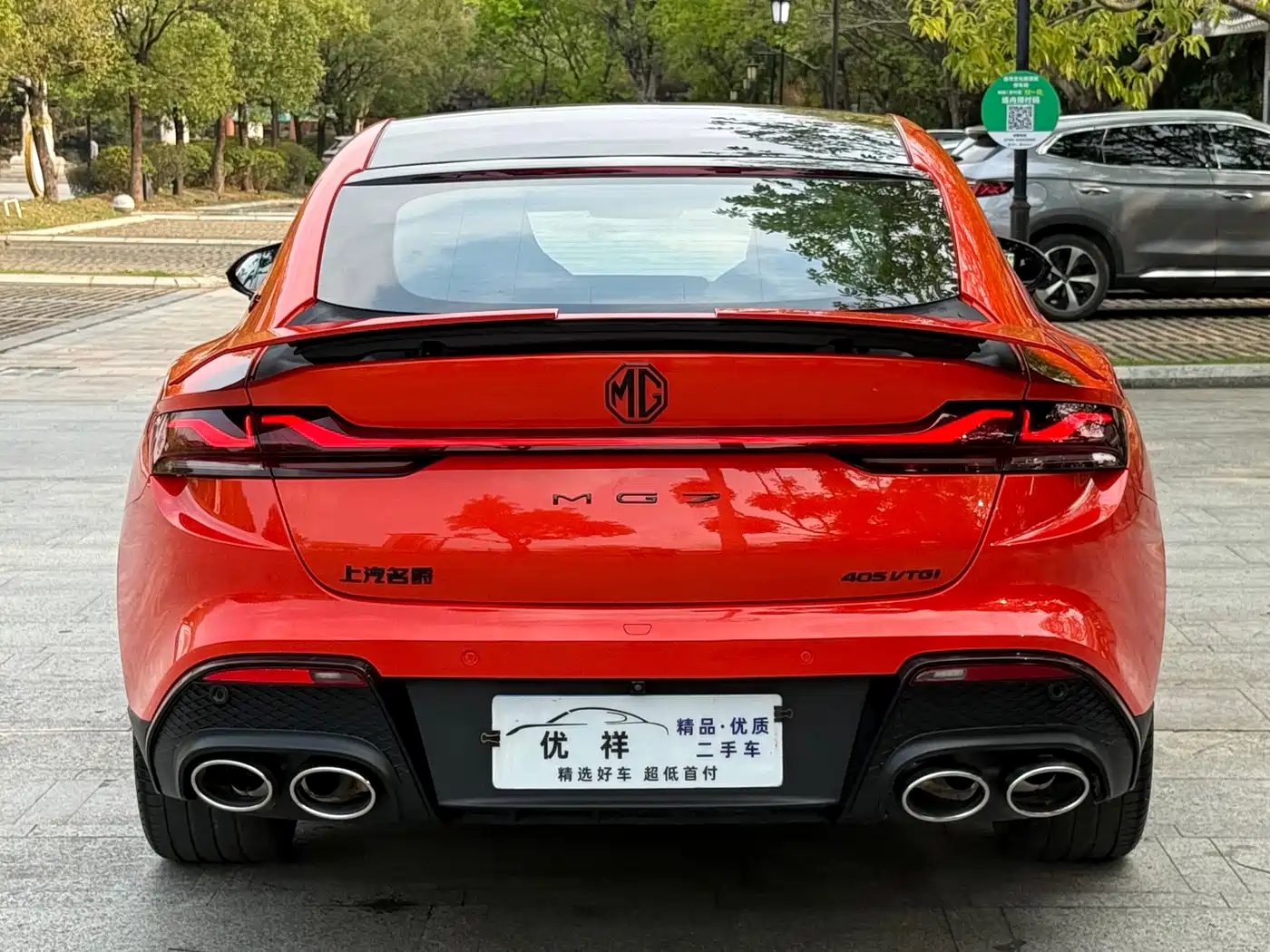 MG MG7
