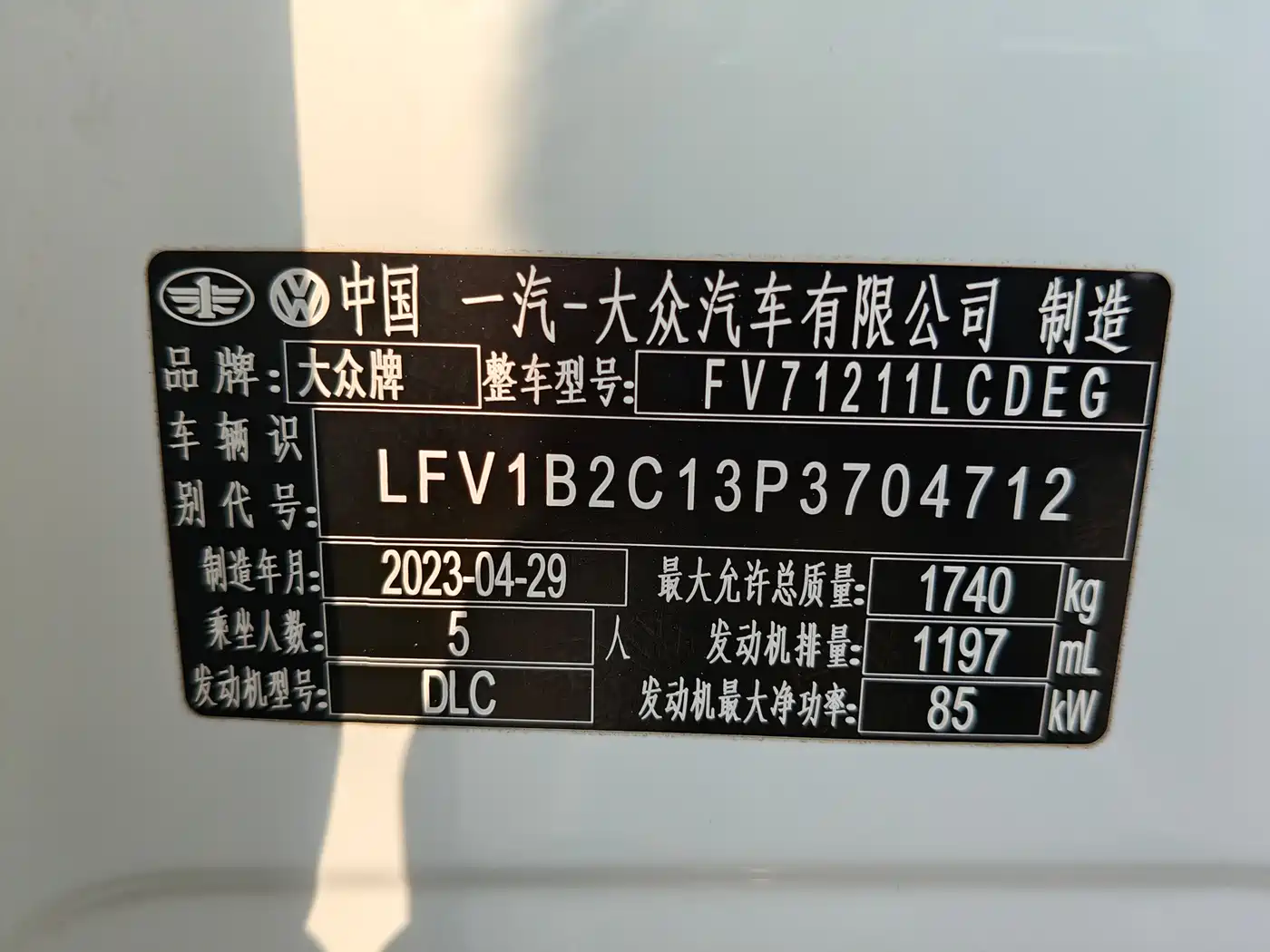Volkswagen Tanying 2023 Model 200TSI DSG R-Line Smart Connect Edition фото 18