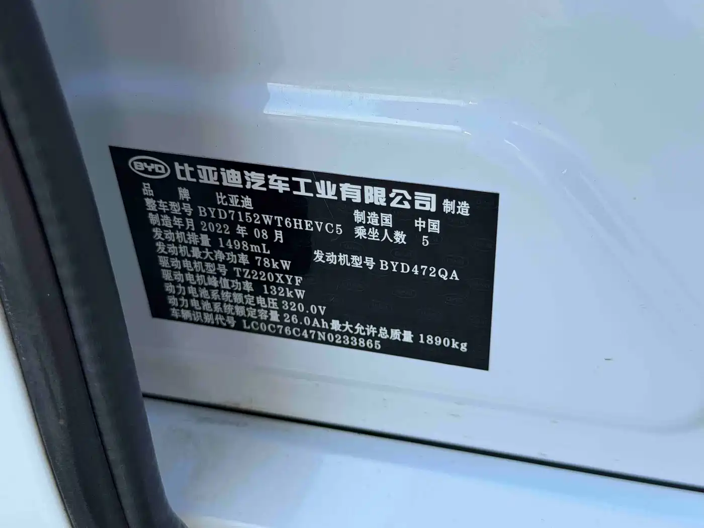 Фото 21 - BYD Destroyer 05