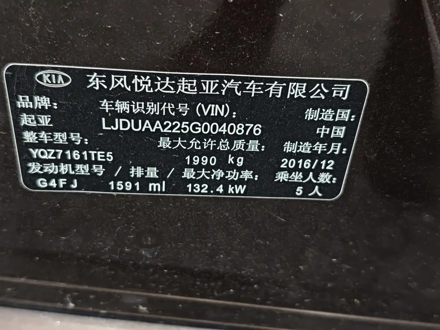 Photo 11 - Kia K5