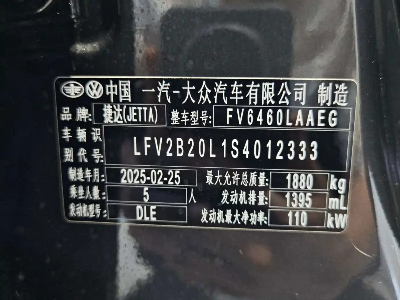 Jetta VS7 2025 2024 280TSI Auto Glory Edition