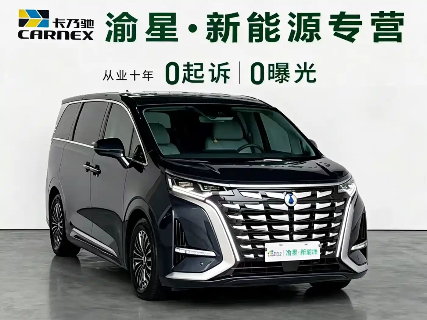 Denza D9 2022 DM-i 970 AWD Flagship фото 2