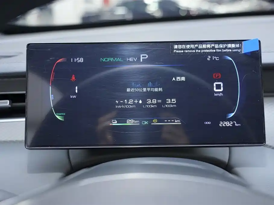 BYD Qin PLUS 2025 DM-i Smart Drive 55KM Leader фото 20