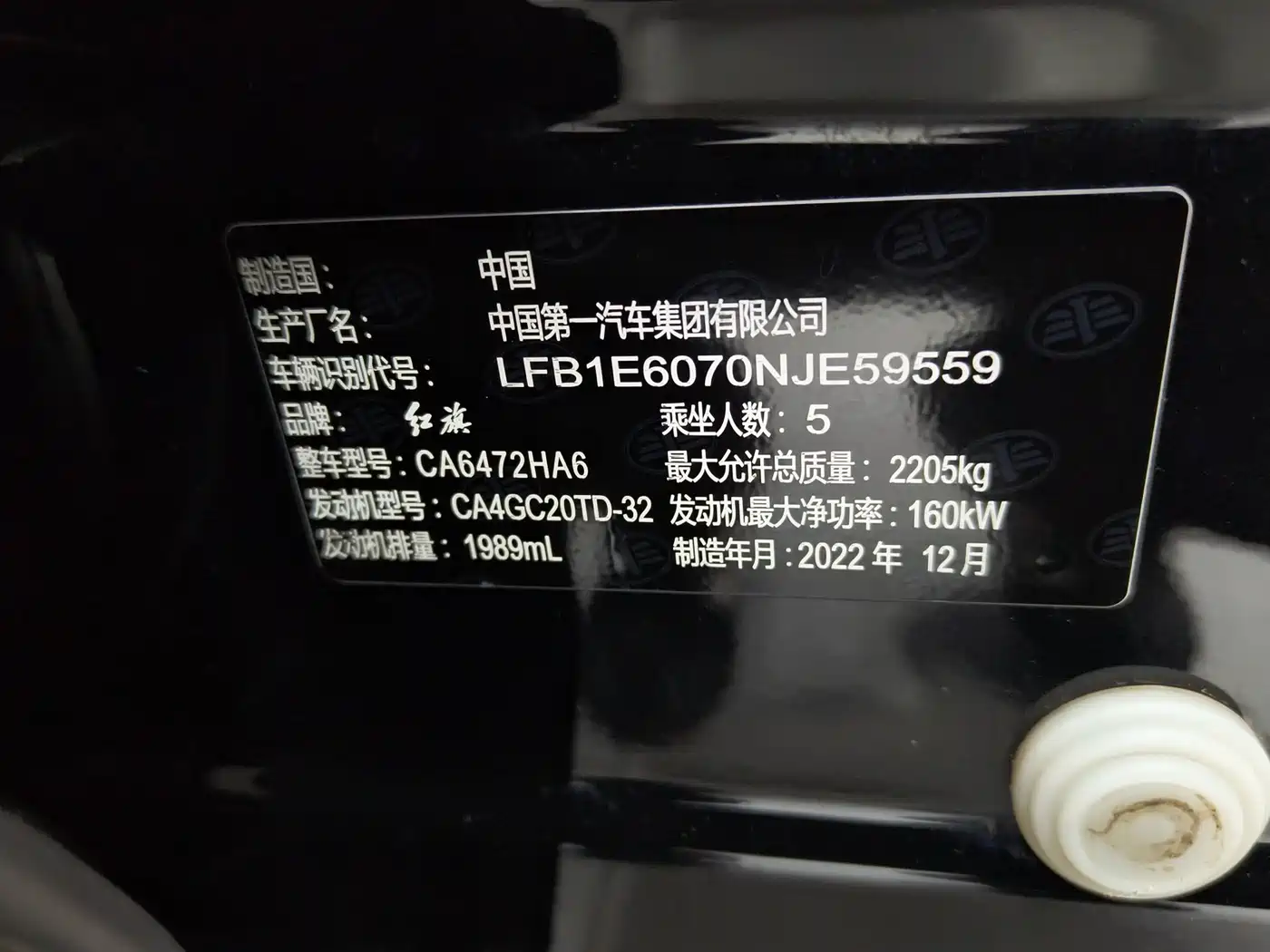 Hongqi HS5 2022 2.0T Smart Connect Premium Edition фото 11
