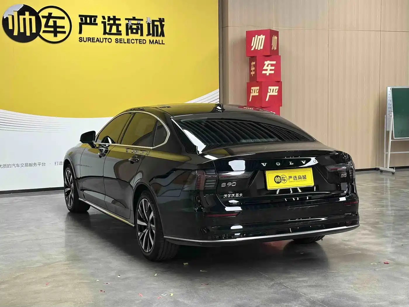 2026 Volvo S90