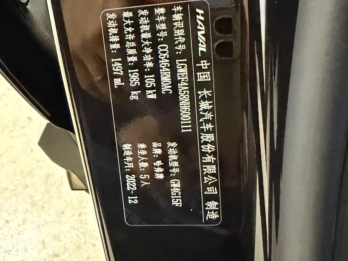 Haval H6 2021 National Trend Edition 1.5T Automatic Urban Edition фото 21