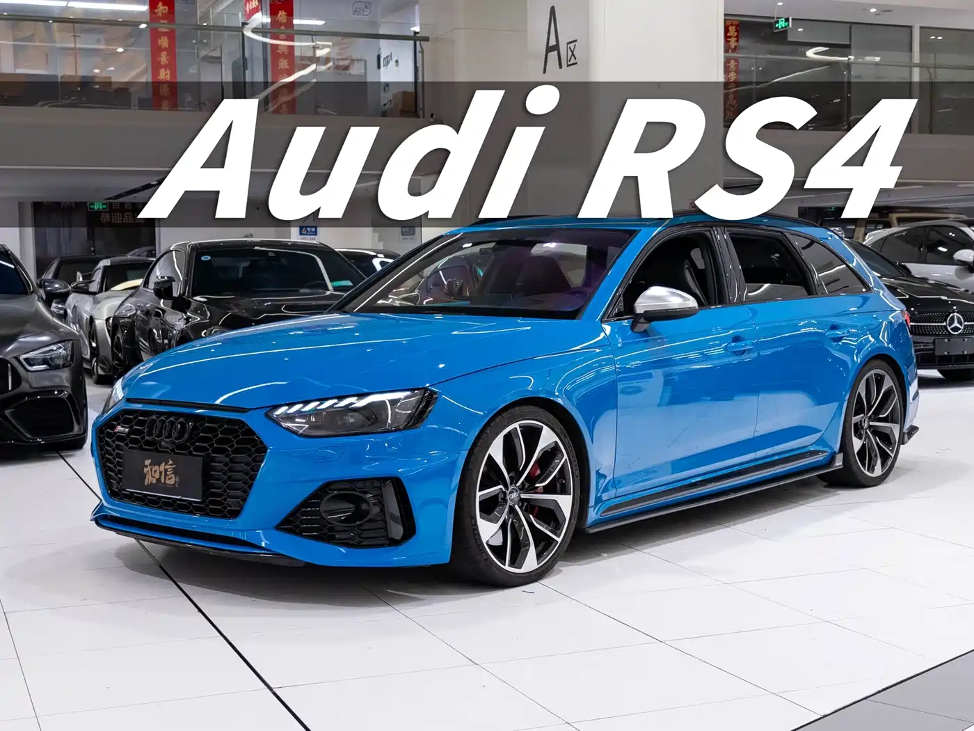 Audi Audi RS 4 2020 RS 4 2.9T Avant