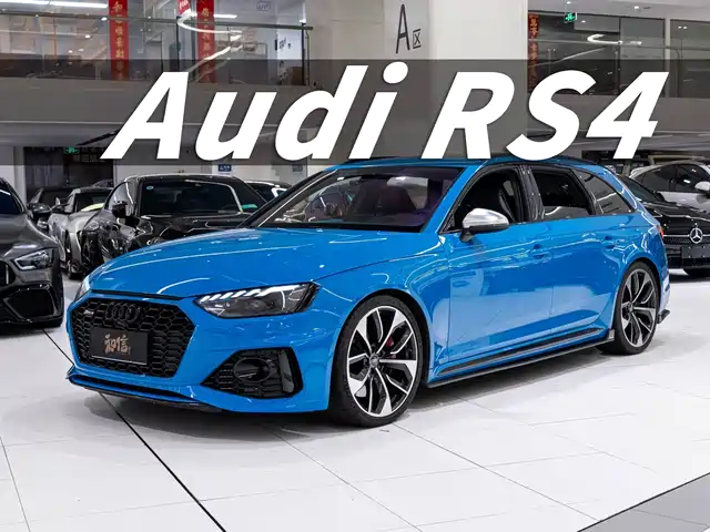 Audi Audi RS 4 2020 RS 4 2.9T Avant