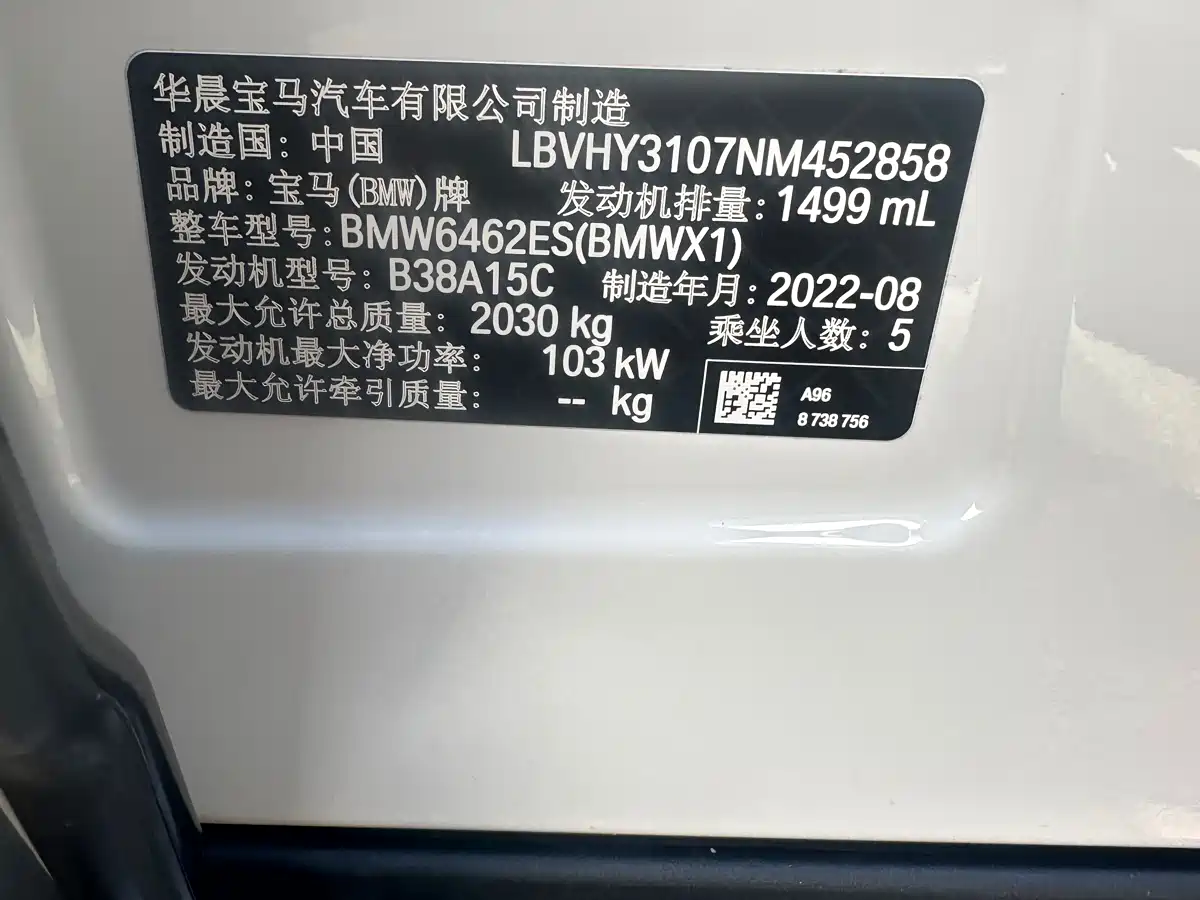 BMW X1 2022 sDrive20Li Premium фото 11