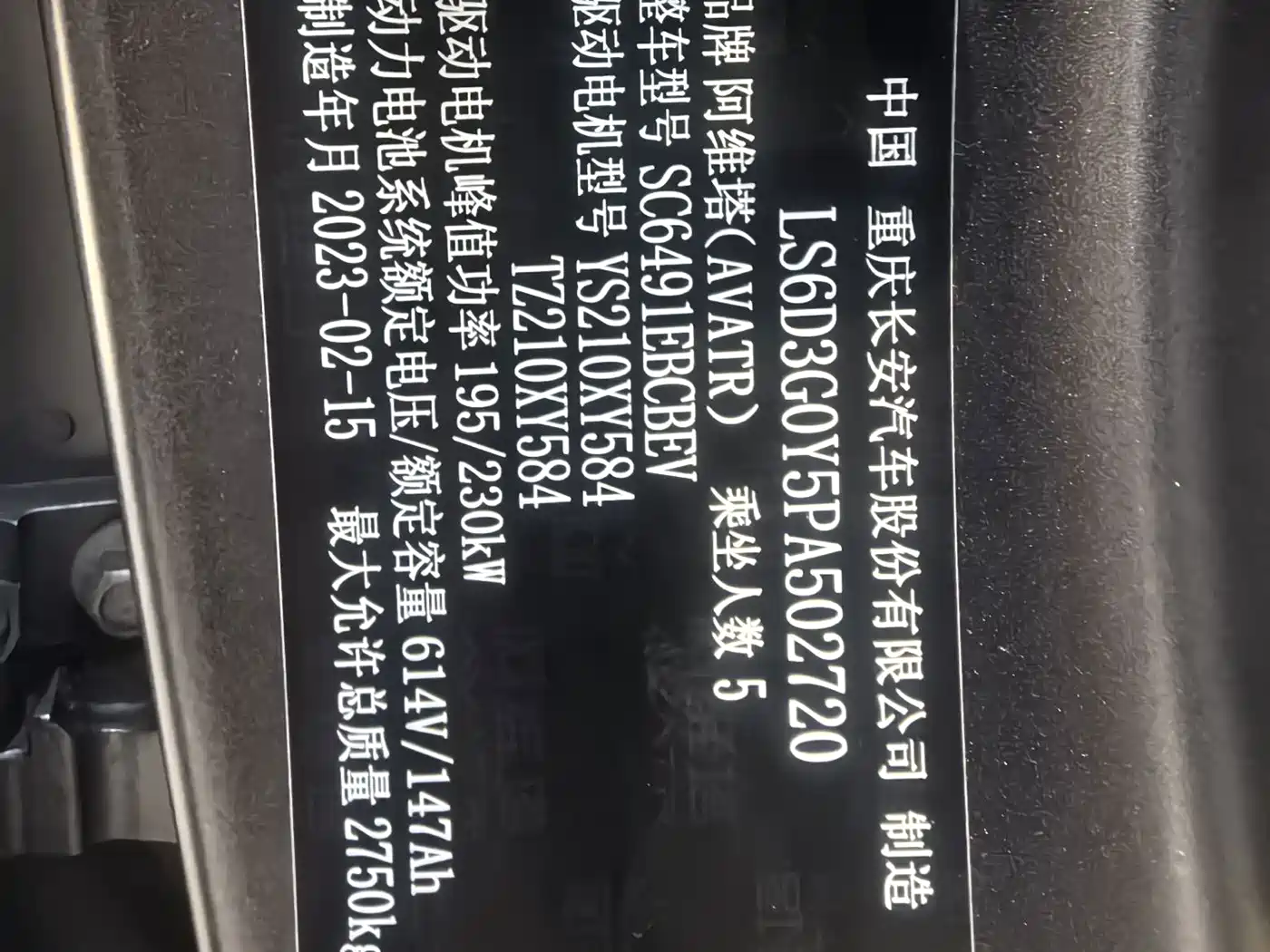Avatr 11 2023 2022 Long Range Dual Motor Luxury Edition 5-seater
