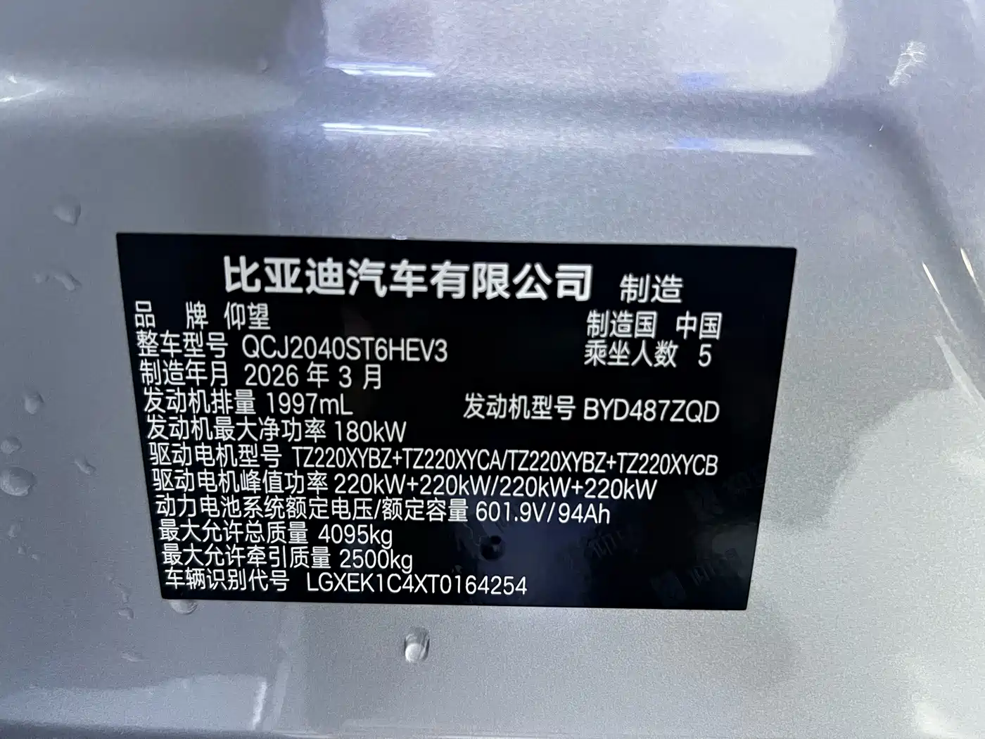 Yangwang U8 2026 2026 Model Base