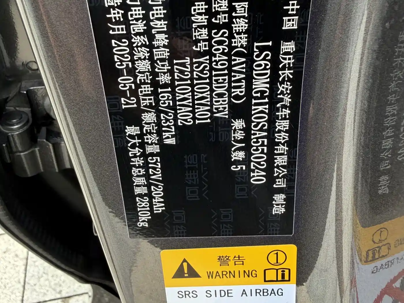 Avatr 11 2025 2025 Max Pure Electric AWD