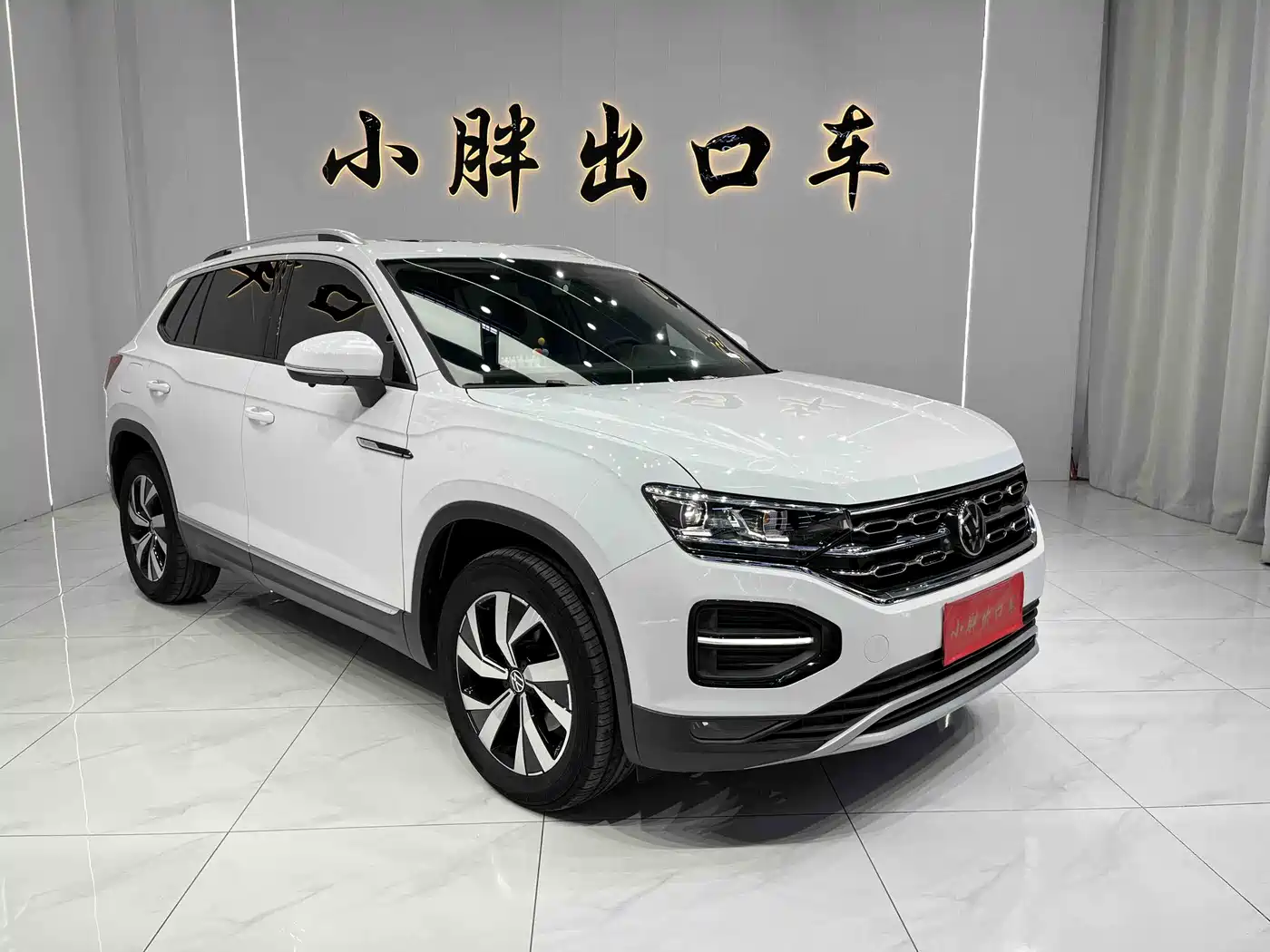 VOLKSWAGEN TANYUE