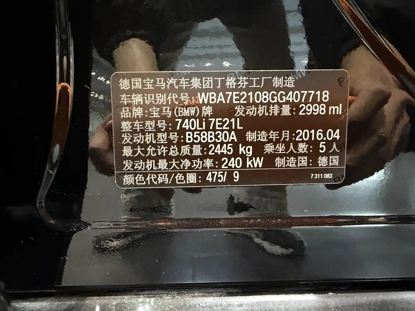 BMW 7 Series 2016 740Li Leading Edition фото 35
