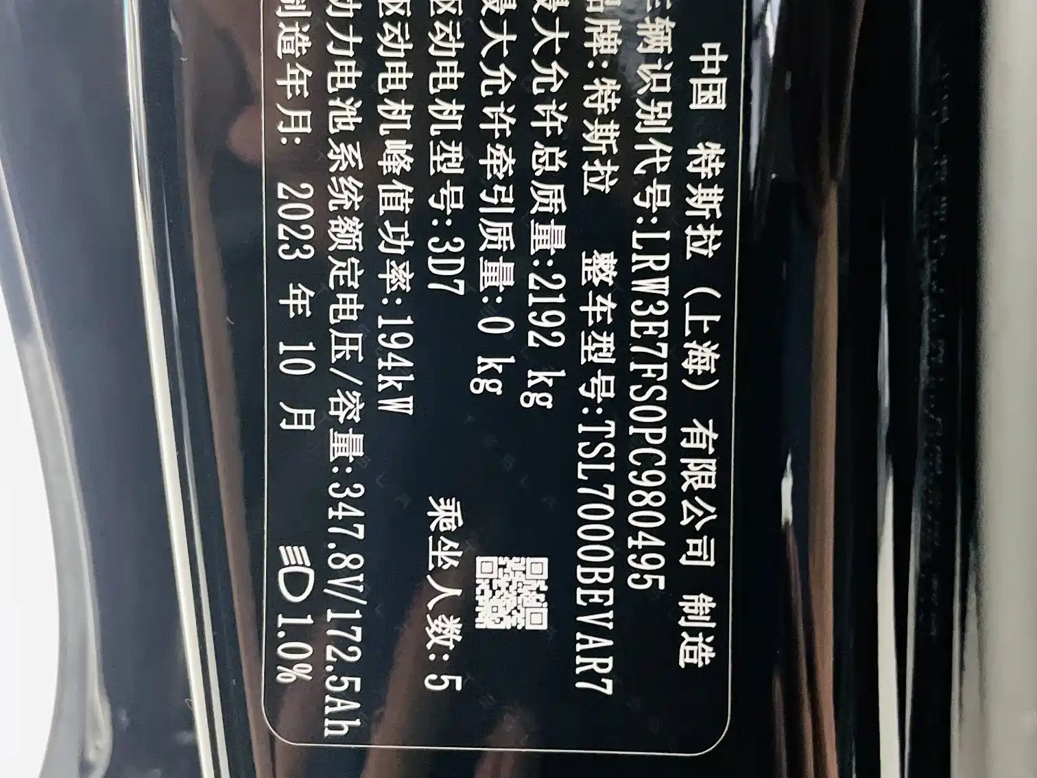 Фото 18 - Tesla Model 3