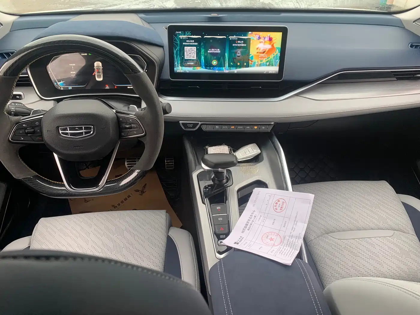 GEELY AUTOMOBILE XINGRUI