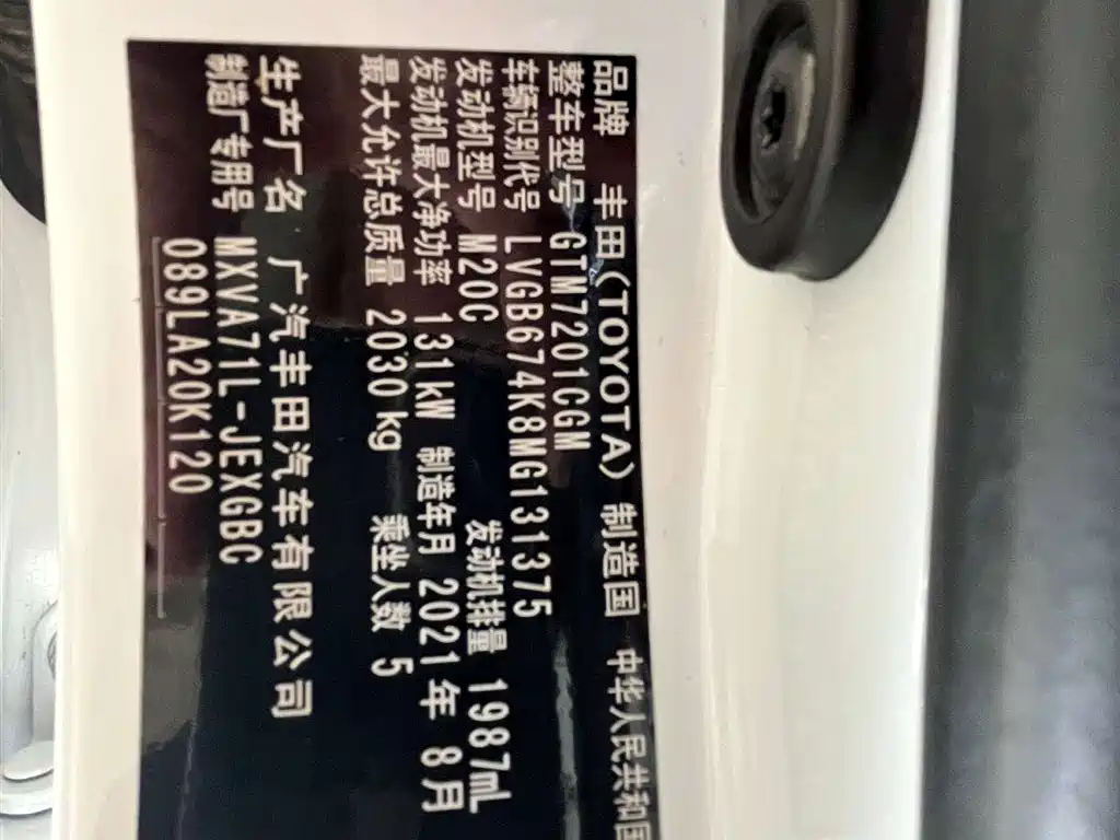 Toyota Camry 2021 2.0G Luxury Edition фото 21